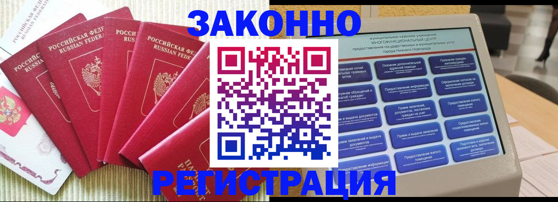 прописка для военкомата в Новоалександровске