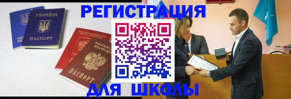 прописка для военкомата в Новоалександровске