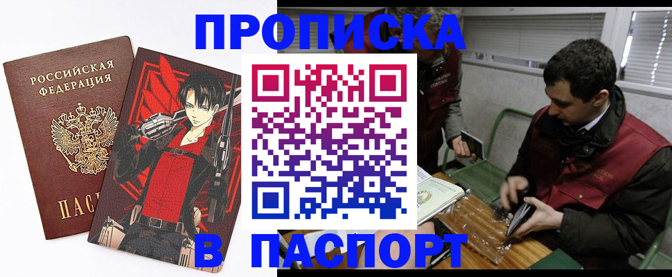 временная регистрация в квартире в Новоалександровске