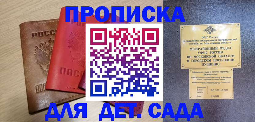 временная регистрация законно в Новоалександровске