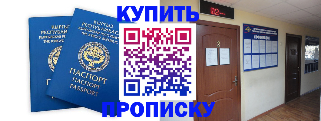 временная регистрация в Новоалександровске